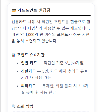 환급금 조회 혜택 알리미 사용법 가이드