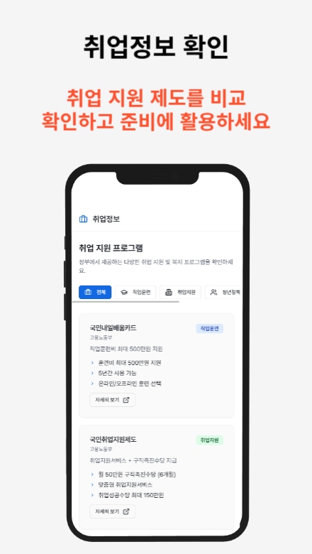 실업급여 계산기 – 실업 수급액 계산 앱, 초보자도 쉽게 이해하는 사용법